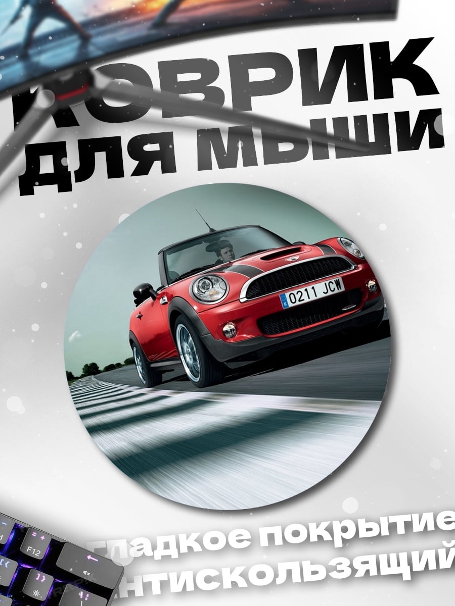Коврик круглый красный мини купер