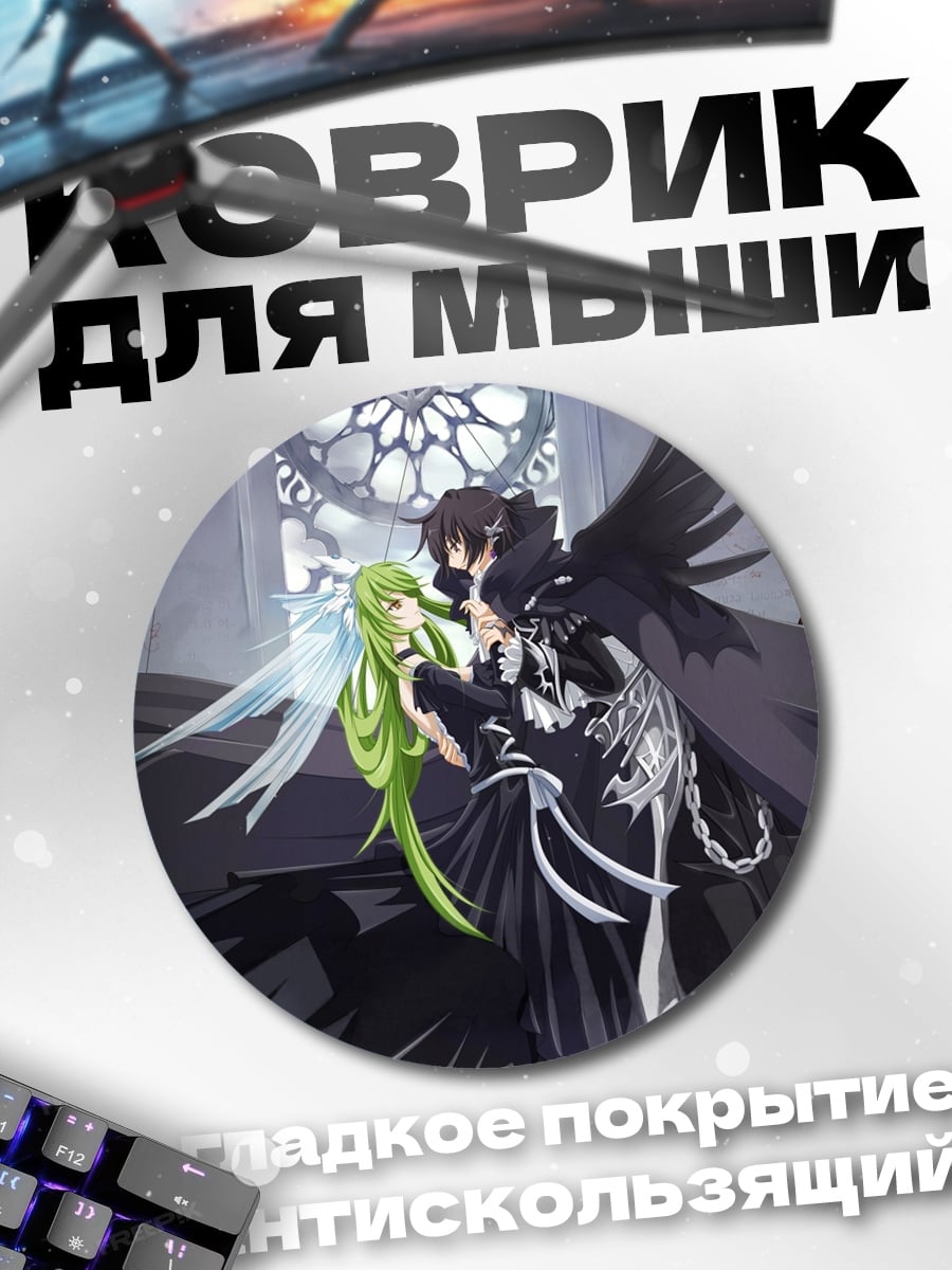 Коврик круглый аниме пара крылья