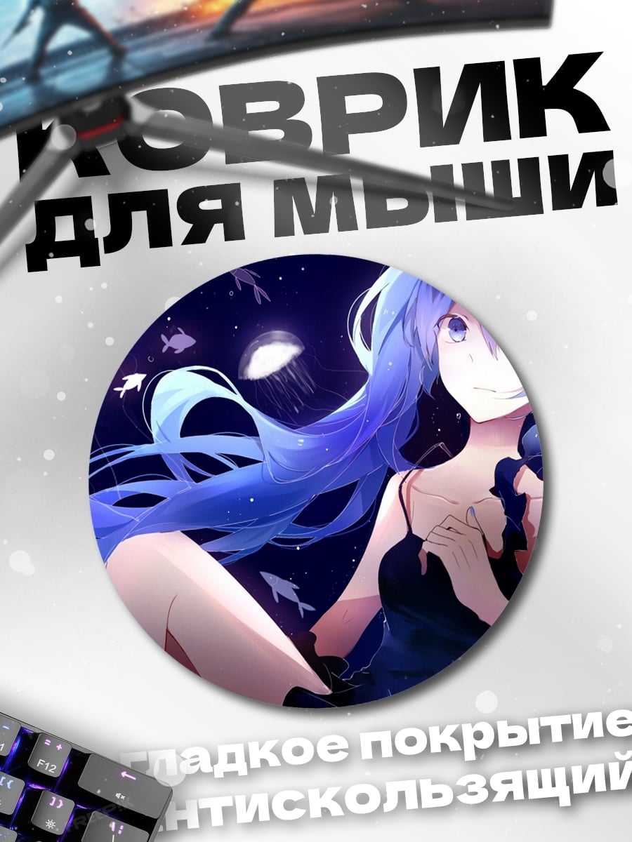 Коврик круглый синяя аниме девушка