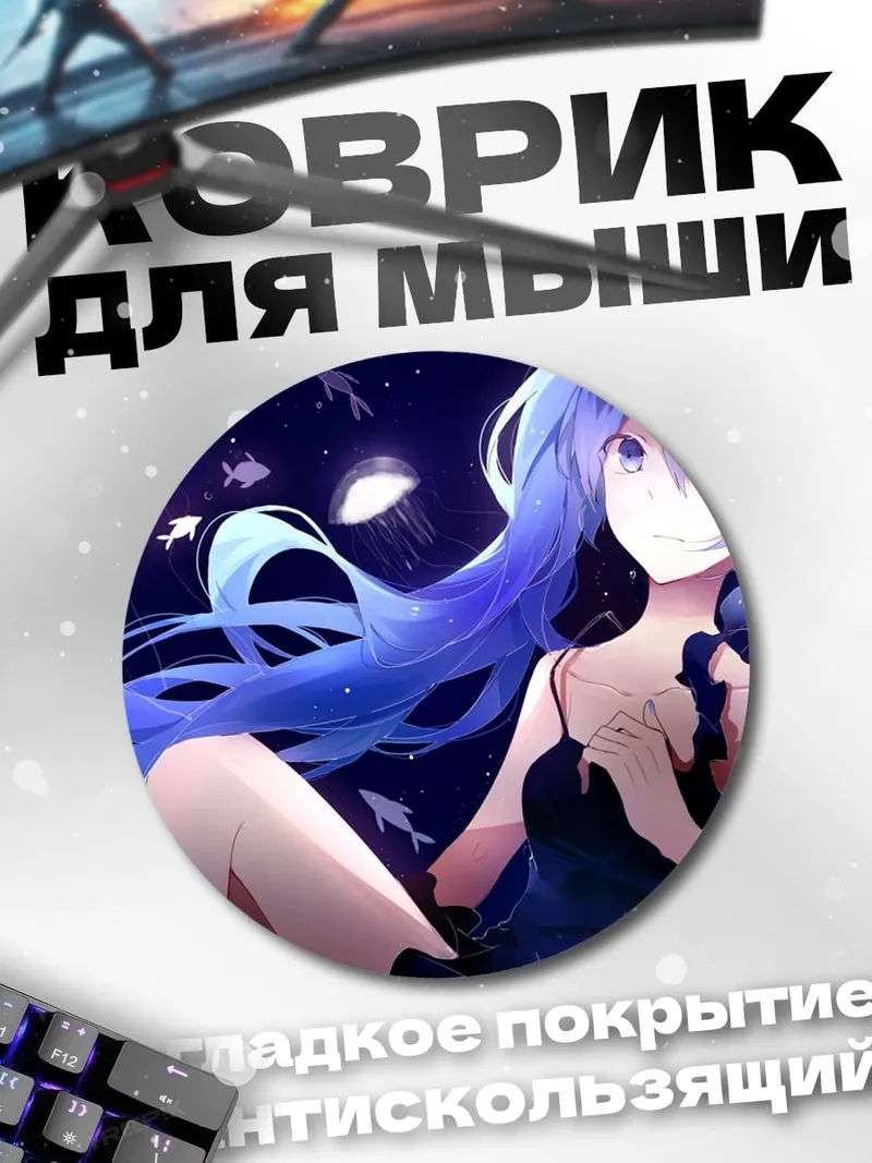 Коврик круглый синяя аниме девушка