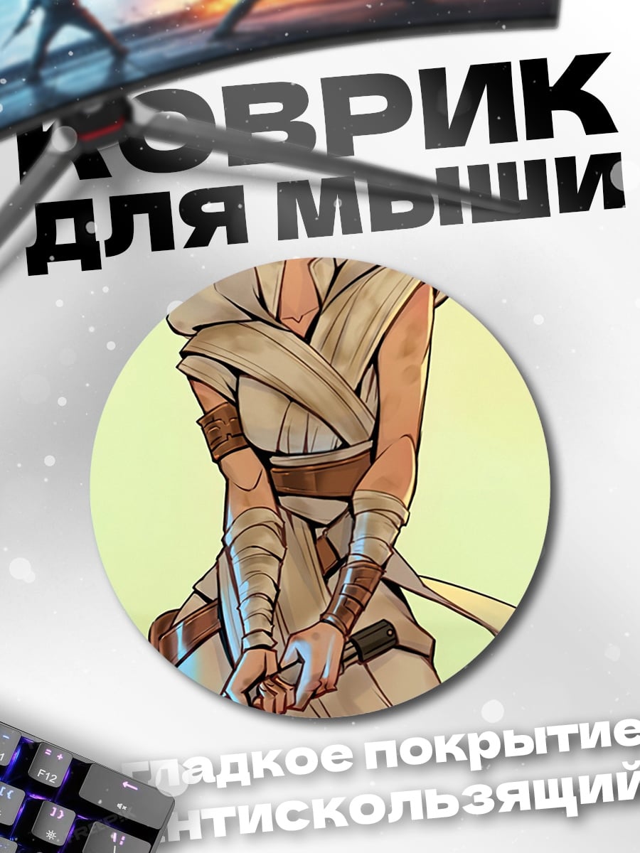 Коврик круглый Аниме воительница Рей