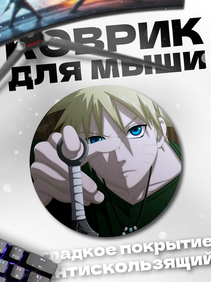 Коврик круглый Аниме воин