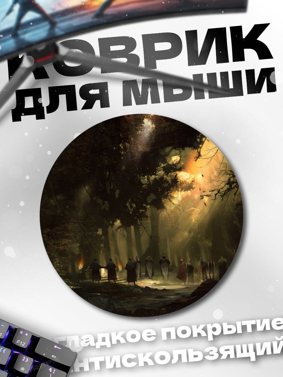 Коврик круглый Лесное освещение