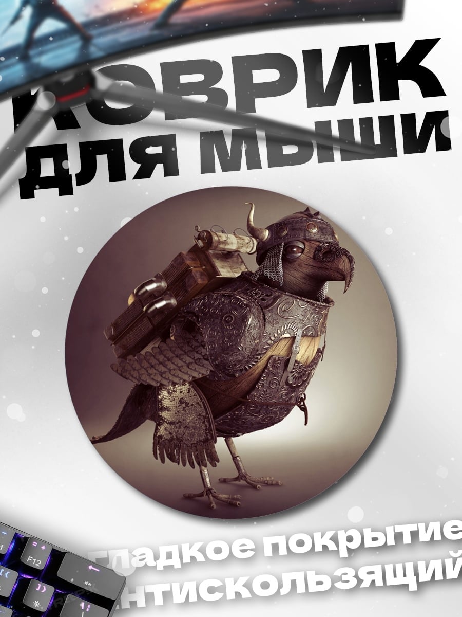 Коврик круглый Воинственная птица в доспехах