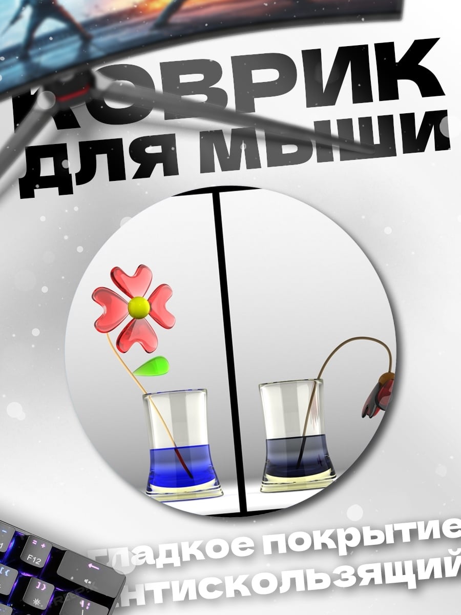 Коврик круглый Цветок жизни и смерти