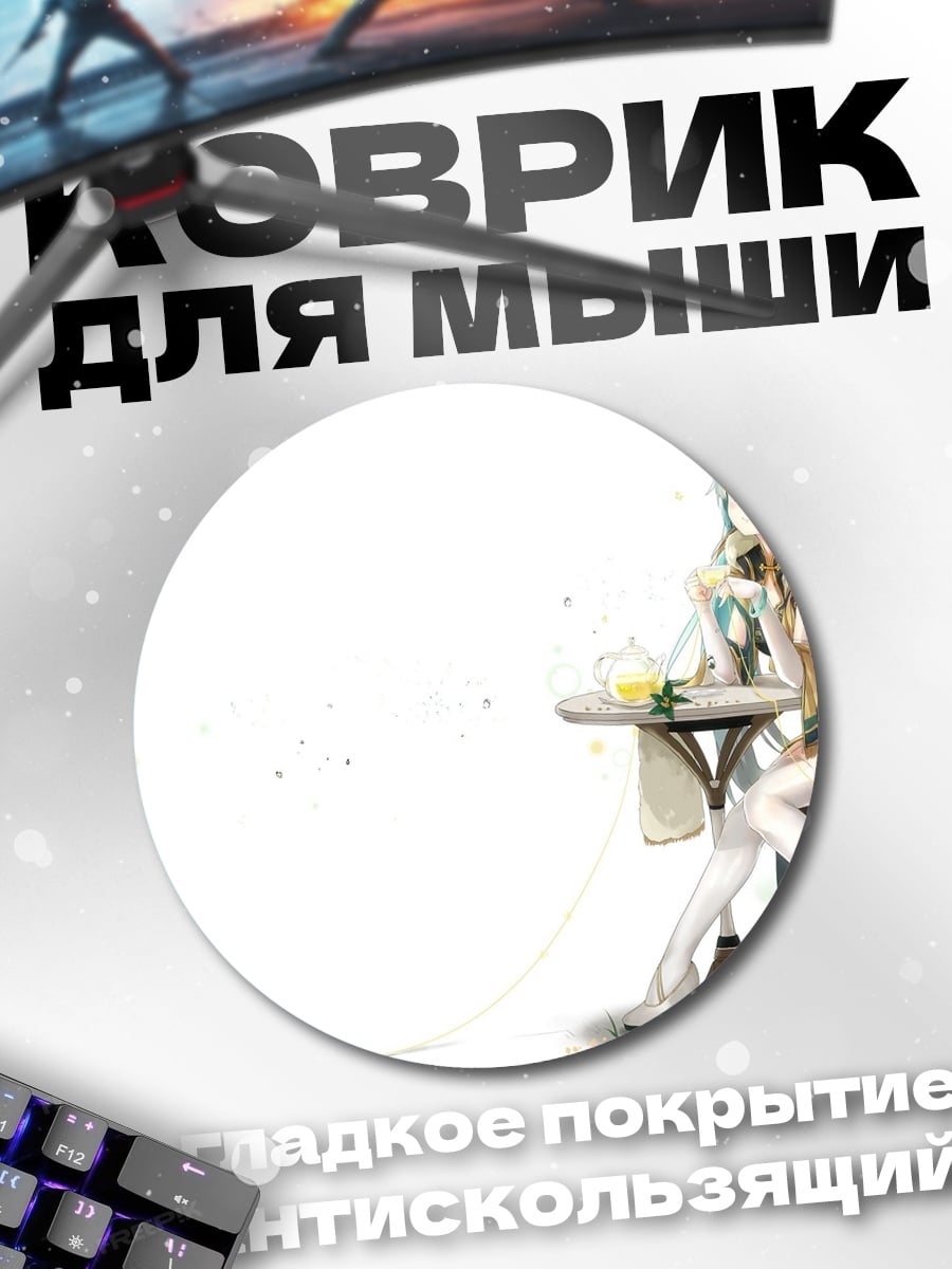 Коврик круглый Аниме девушка чай