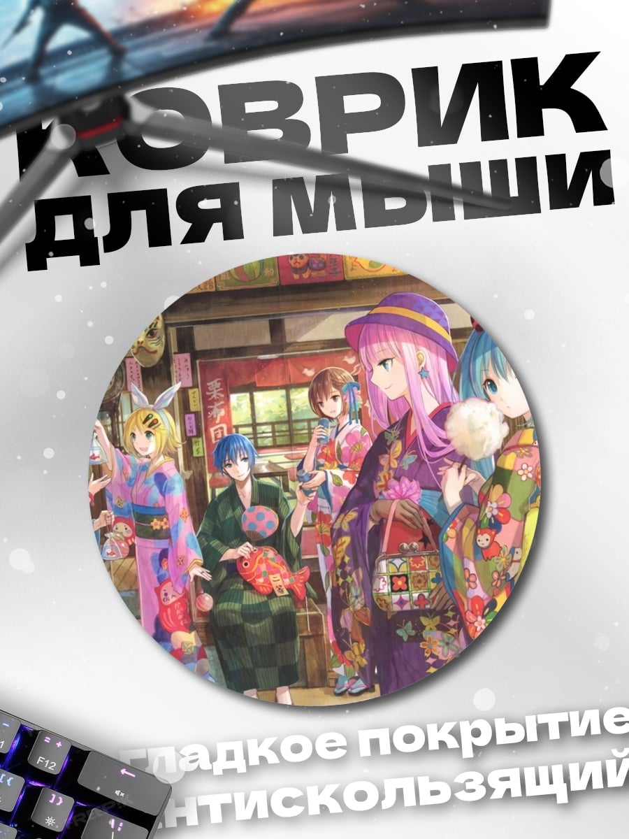 Коврик круглый Девушки в кимоно