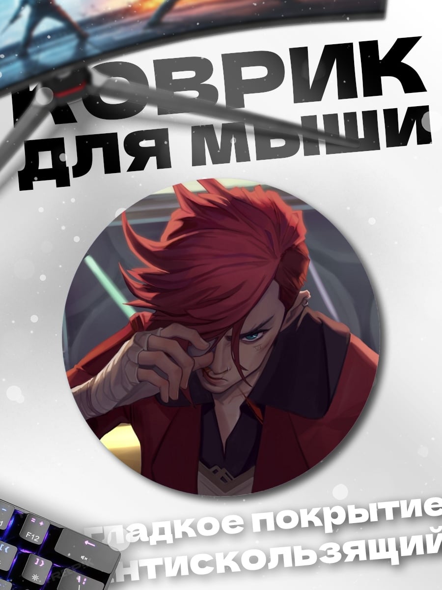 Коврик круглый Девушка с тату