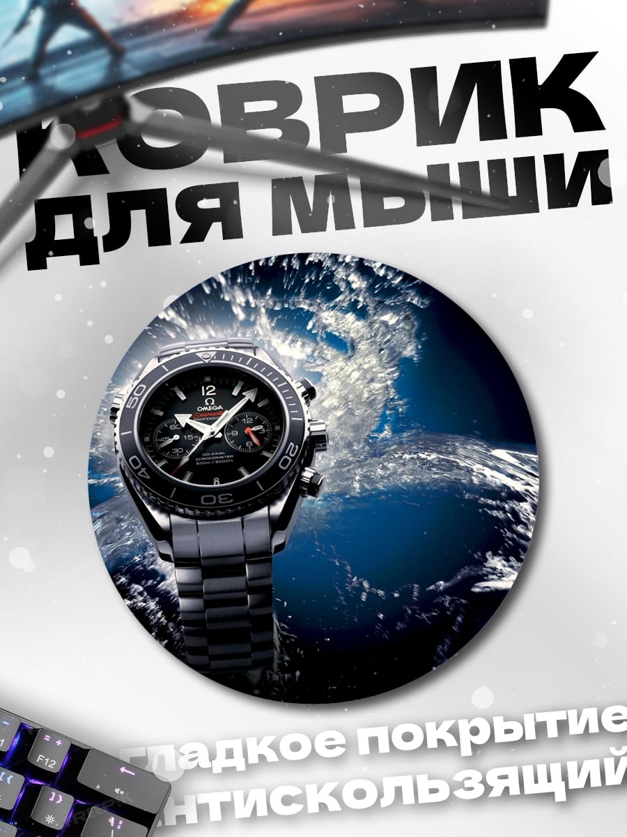 Коврик круглый Часы под водой