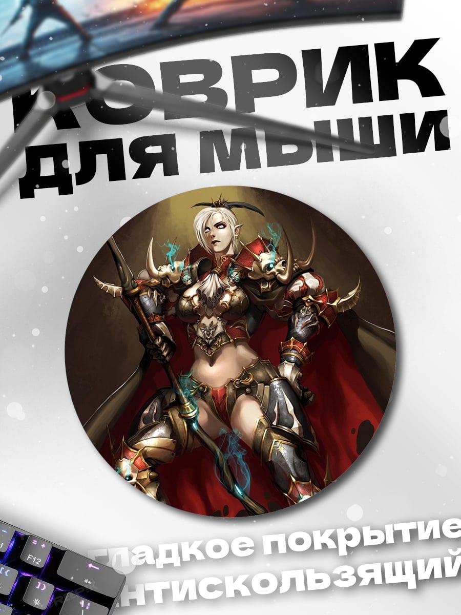 Коврик круглый Воительница с черепами