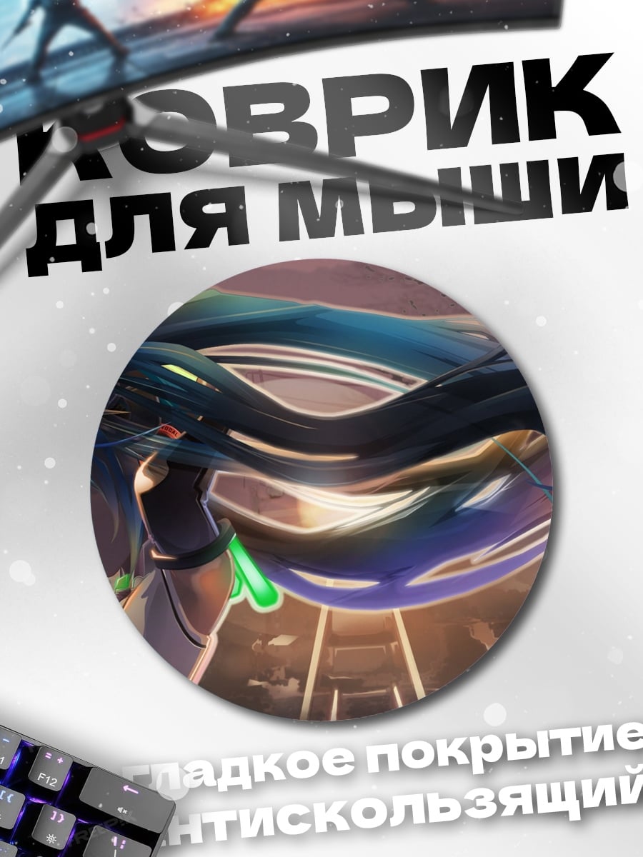 Коврик круглый Аниме девушка волосы