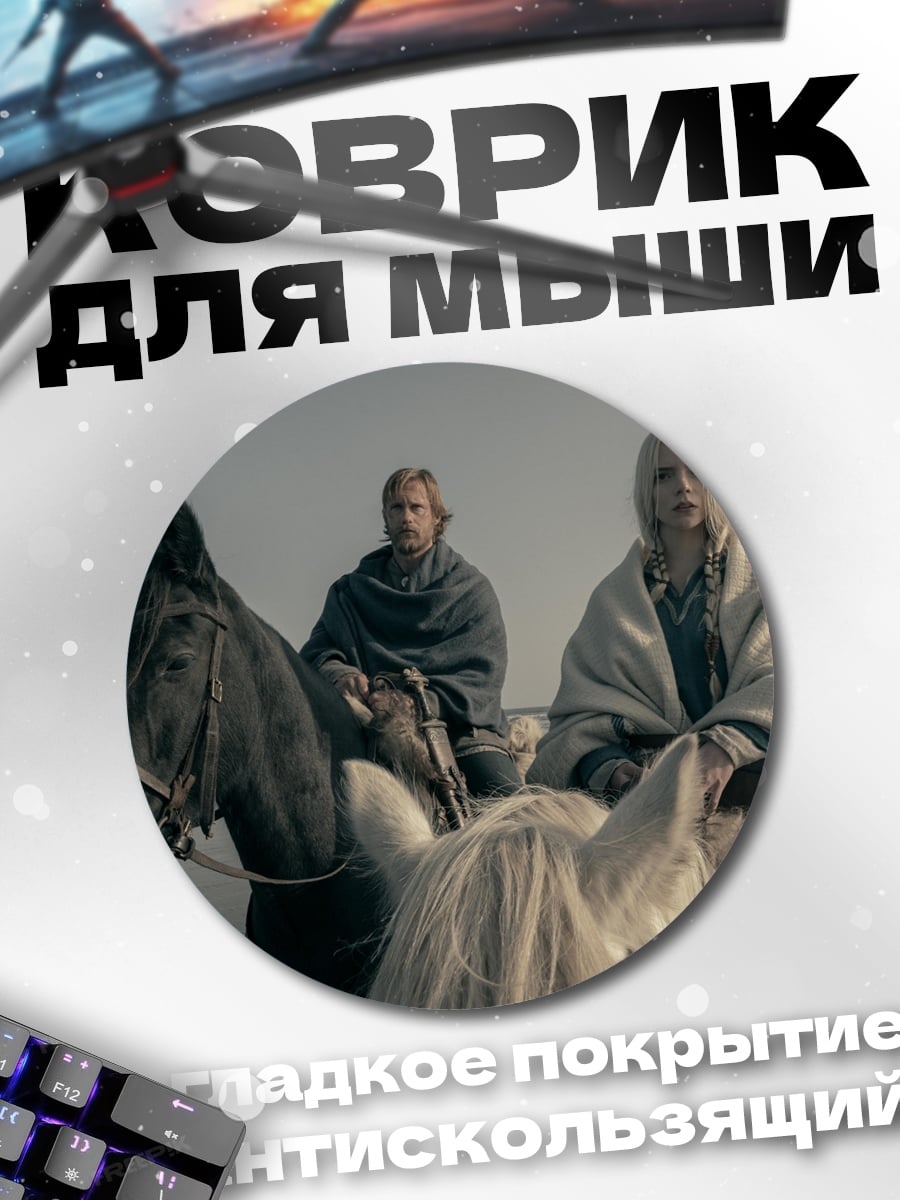 Коврик круглый Викинги на лошадях