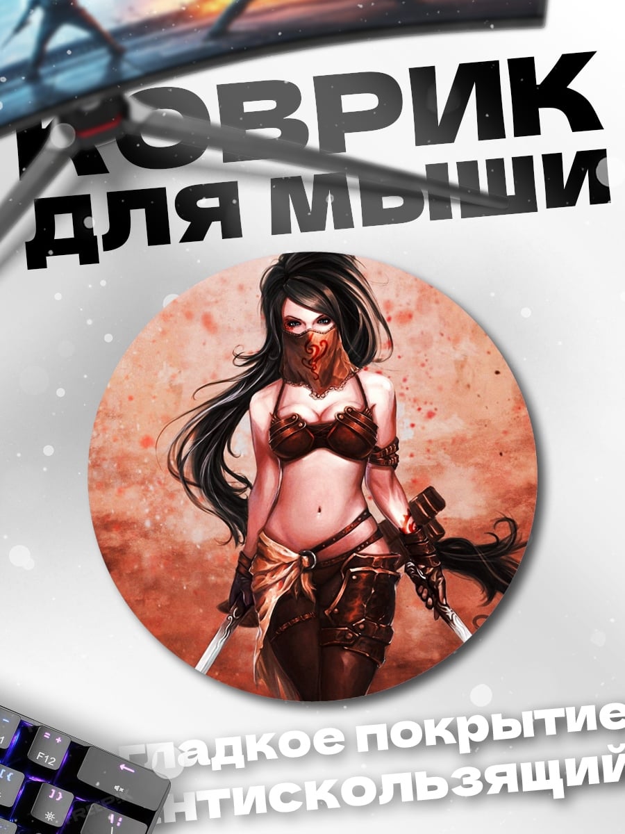 Коврик круглый Девушка ниндзя