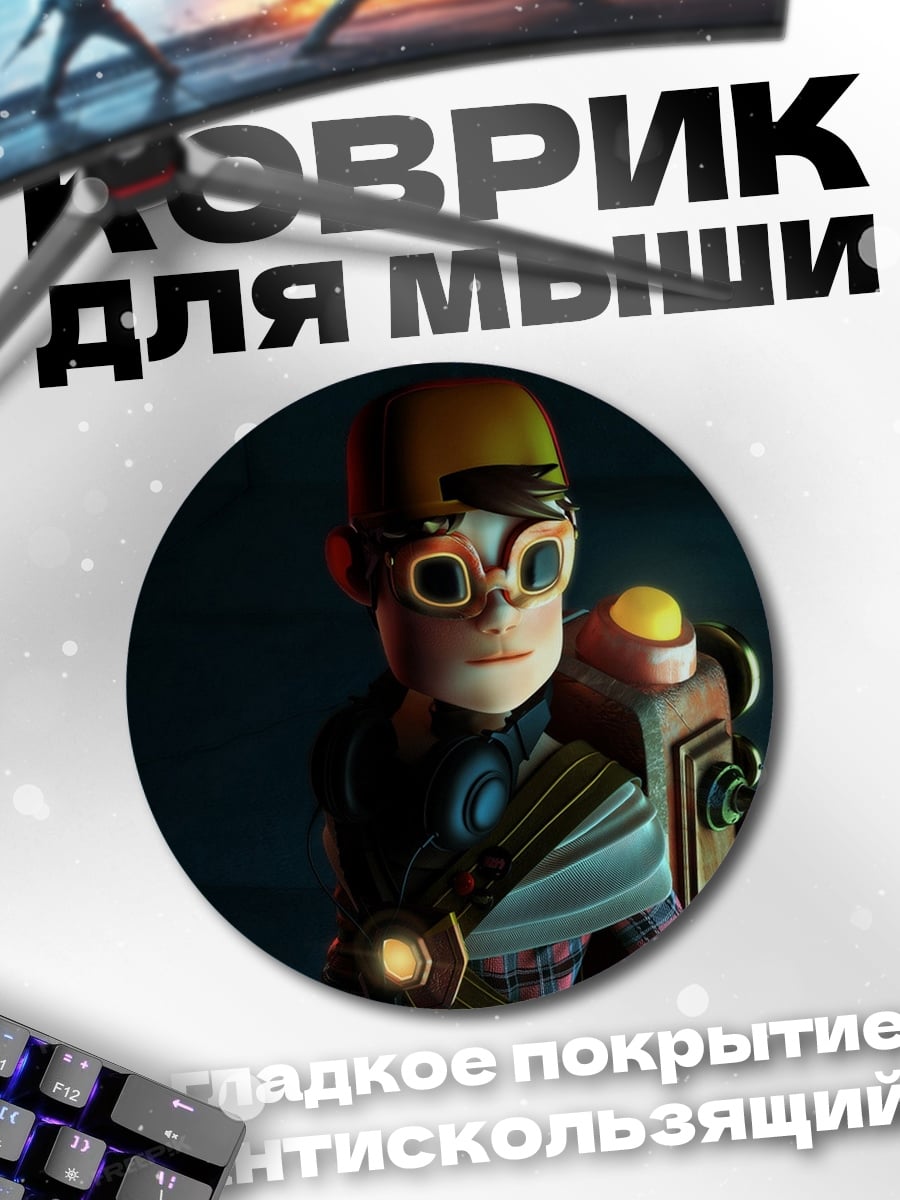 Коврик круглый Стимпанк мальчик