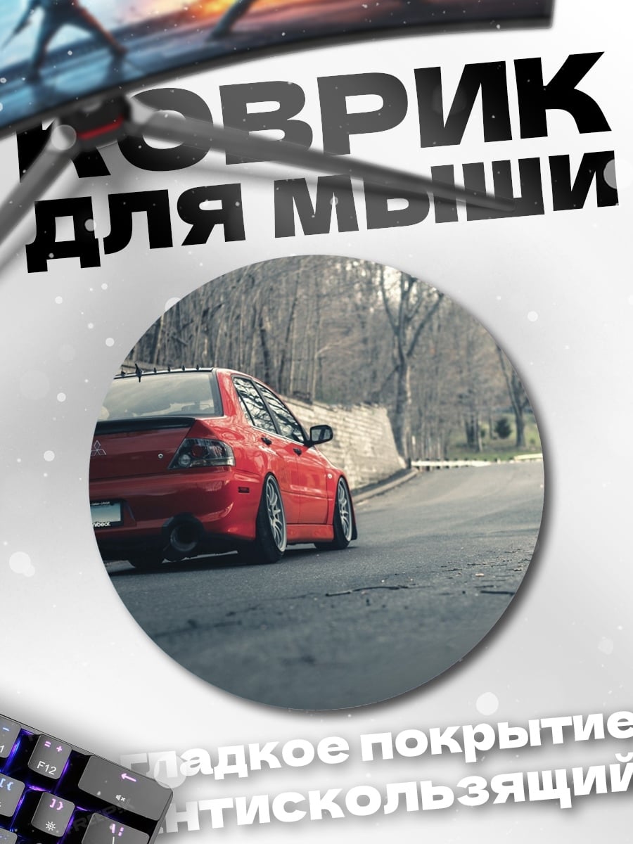 Коврик круглый Красный спорткар