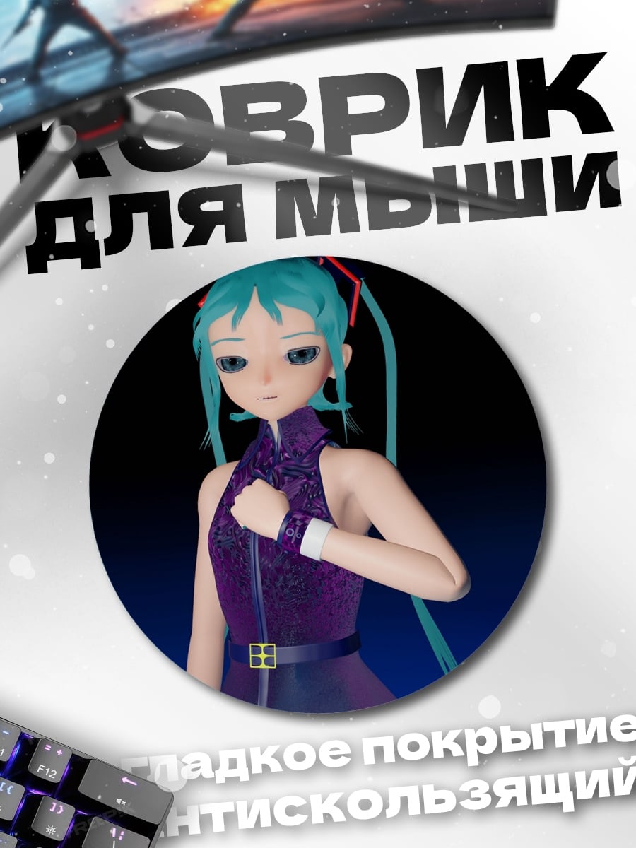 Коврик круглый Аниме девушка