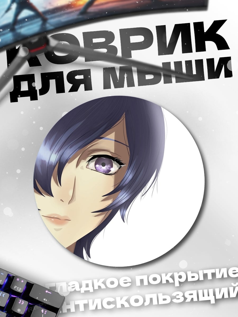 Коврик круглый аниме девушка с фиолетовыми волосами