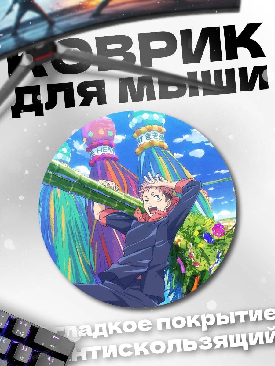 Коврик круглый Фестиваль Танабата