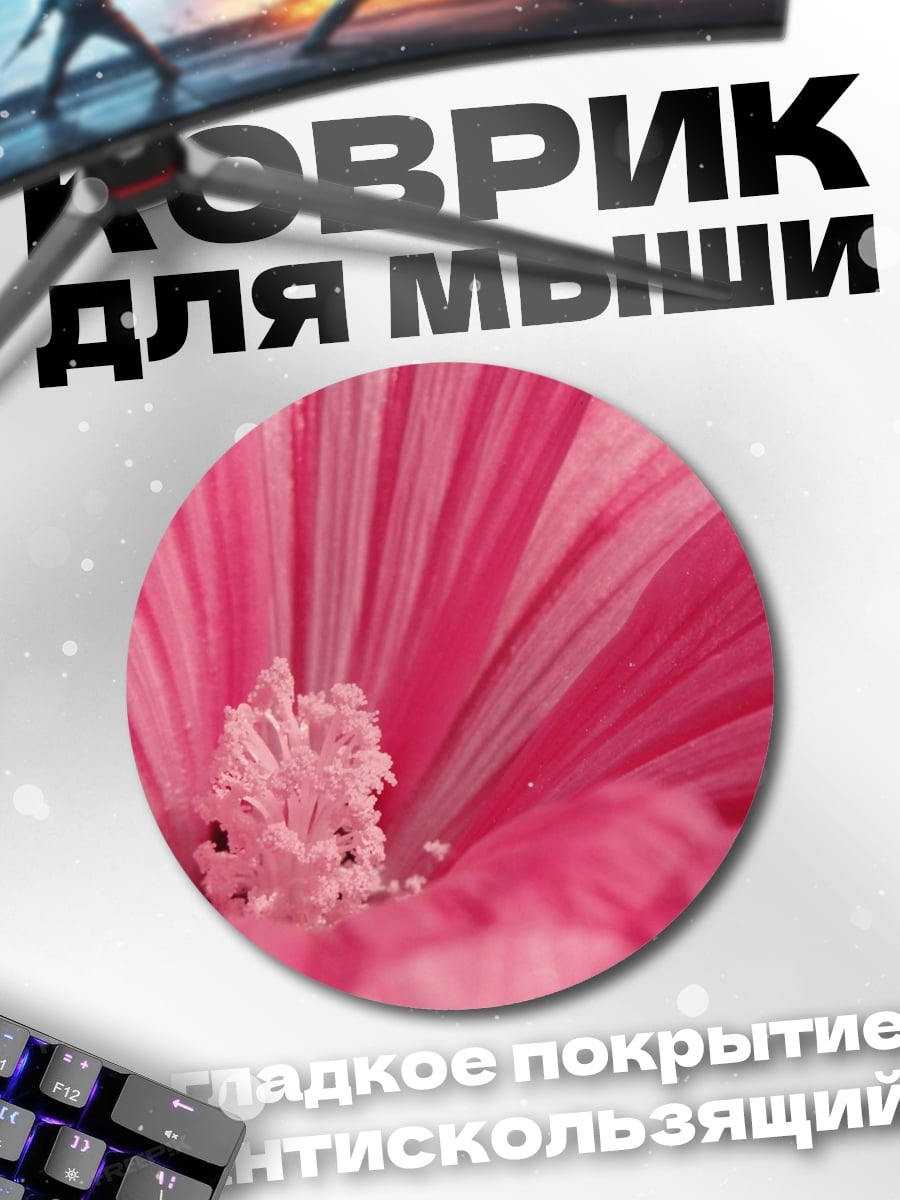 Коврик круглый Розовый цветок крупным планом