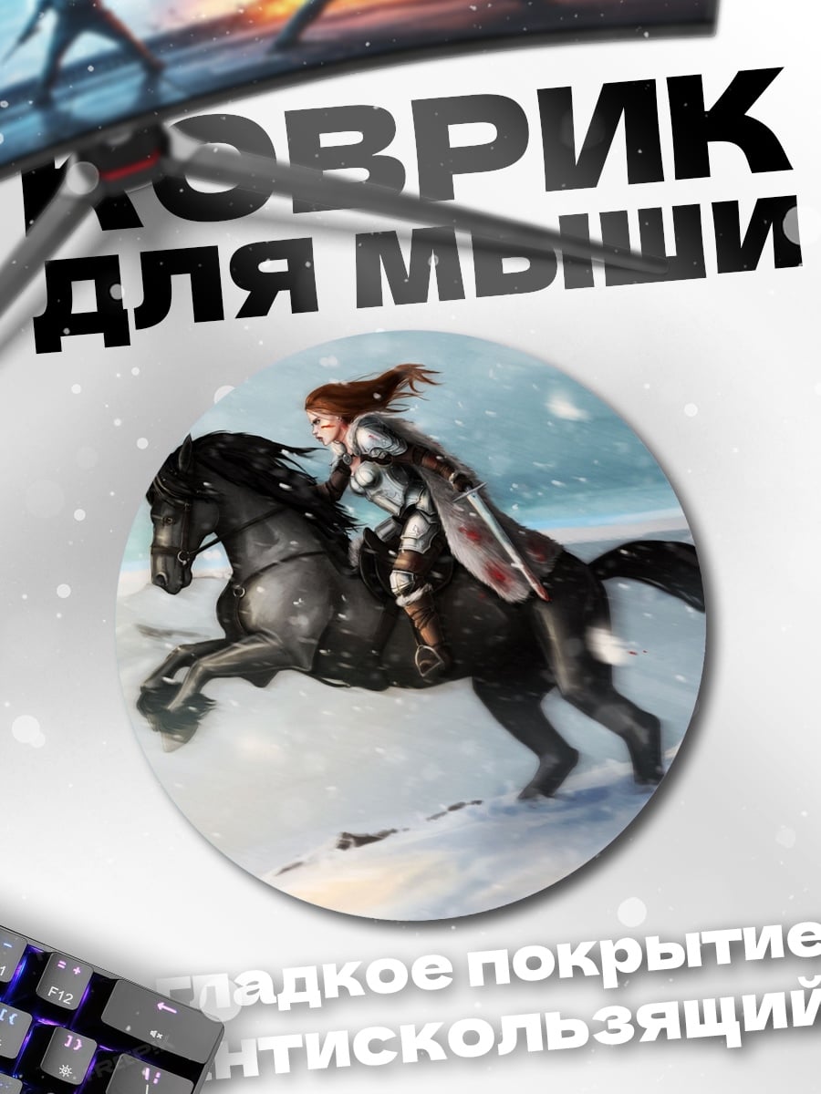 Коврик круглый Воительница на коне