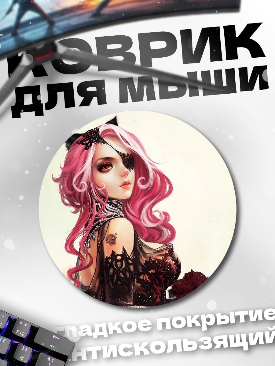 Коврик круглый Девушка с повязкой