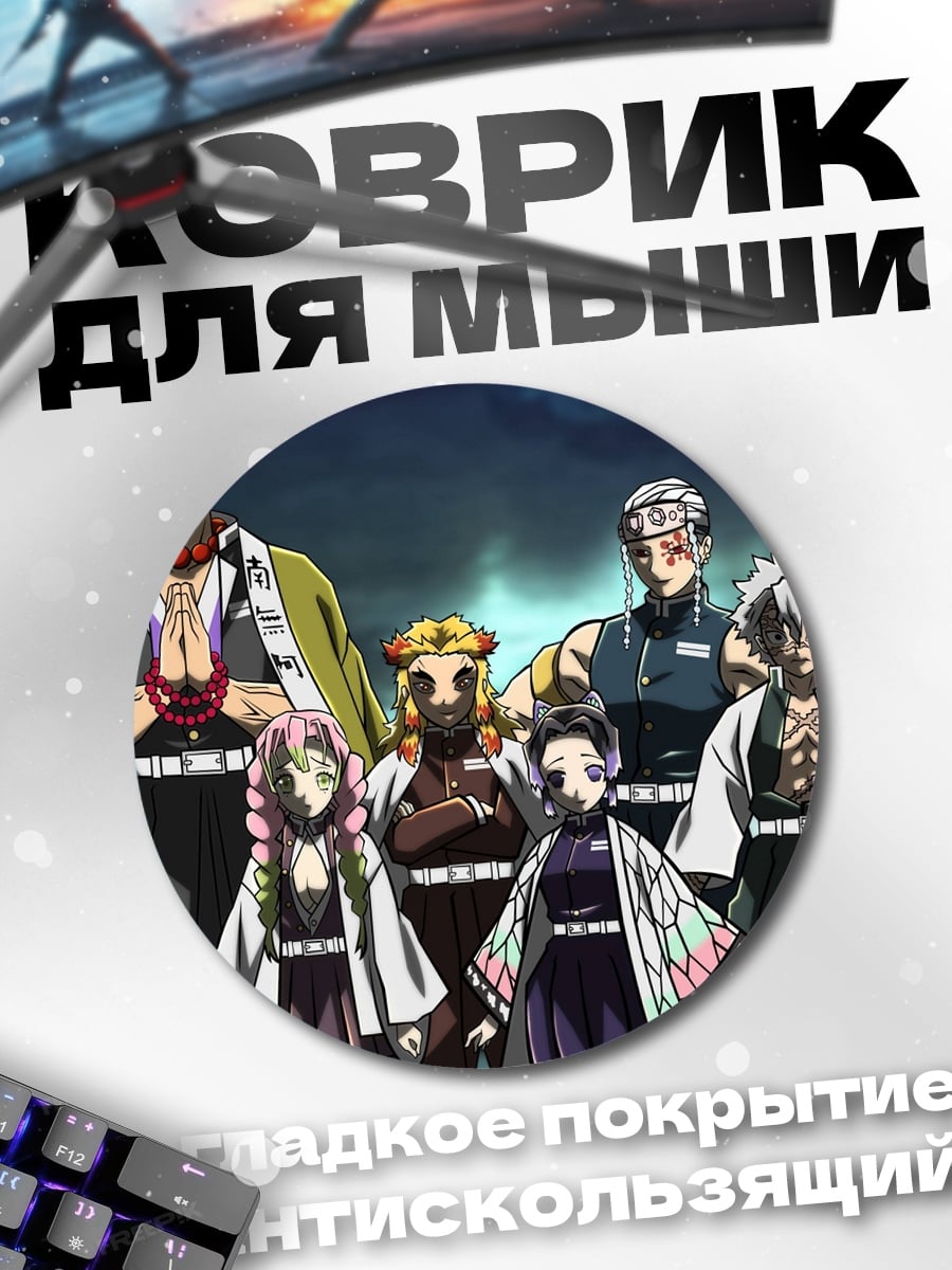 Коврик круглый Столпы Демонов