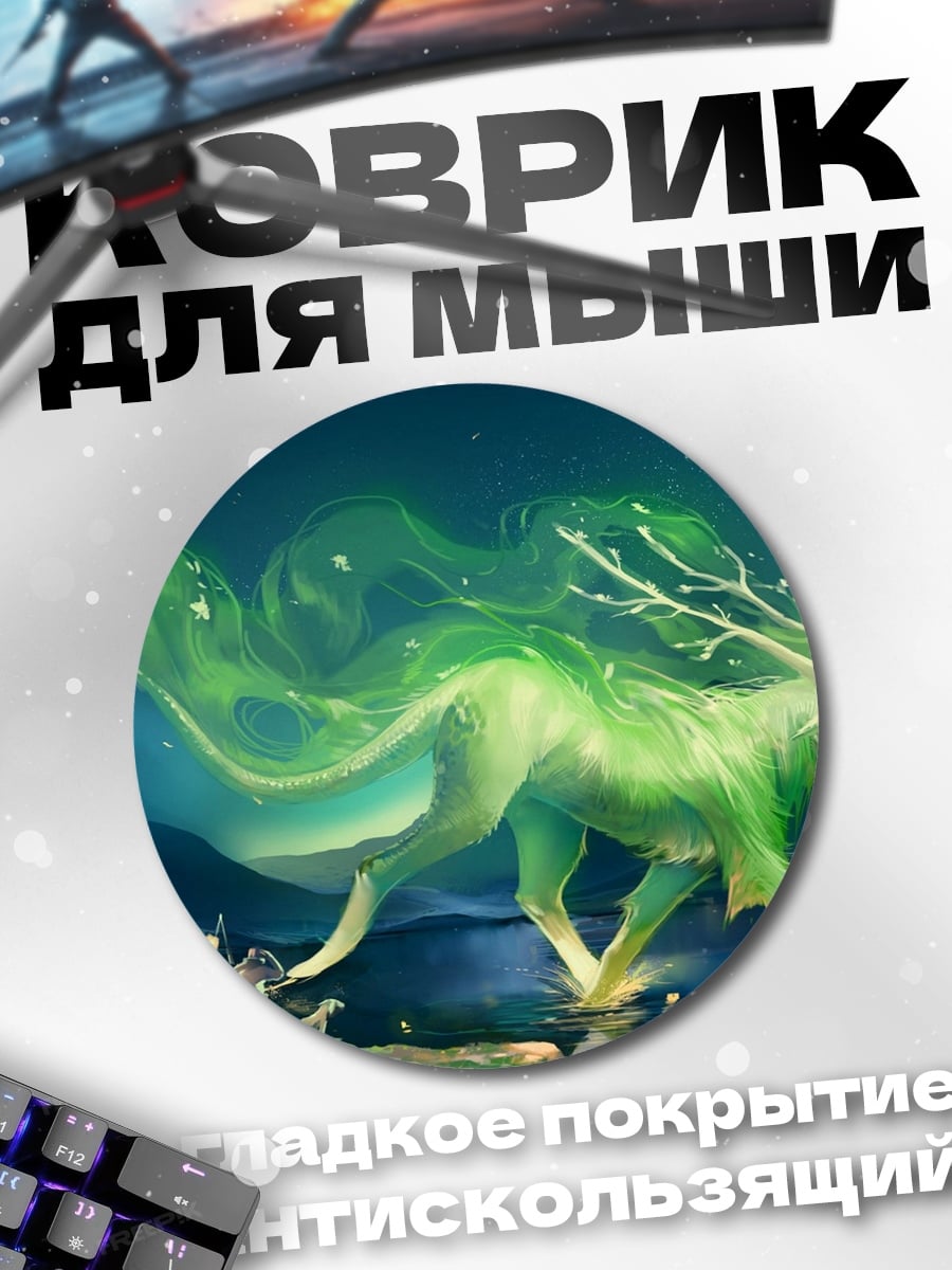 Коврик круглый Дух леса