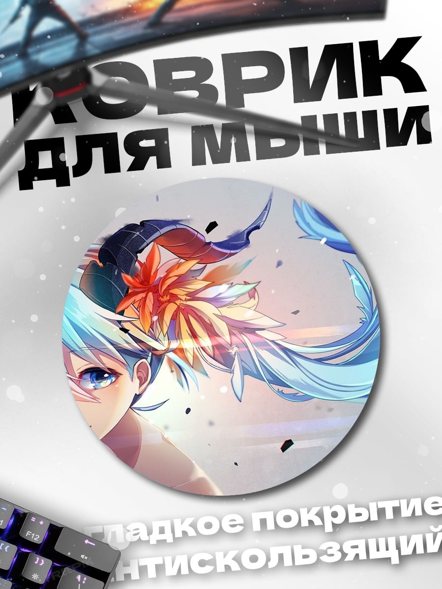Коврик круглый девушка с цветами