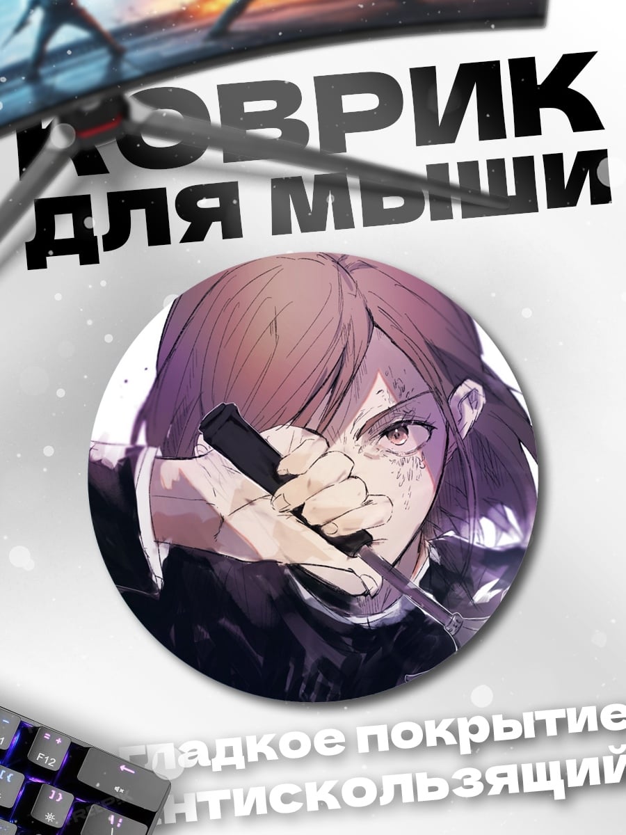 Коврик круглый Аниме девушка с ножом