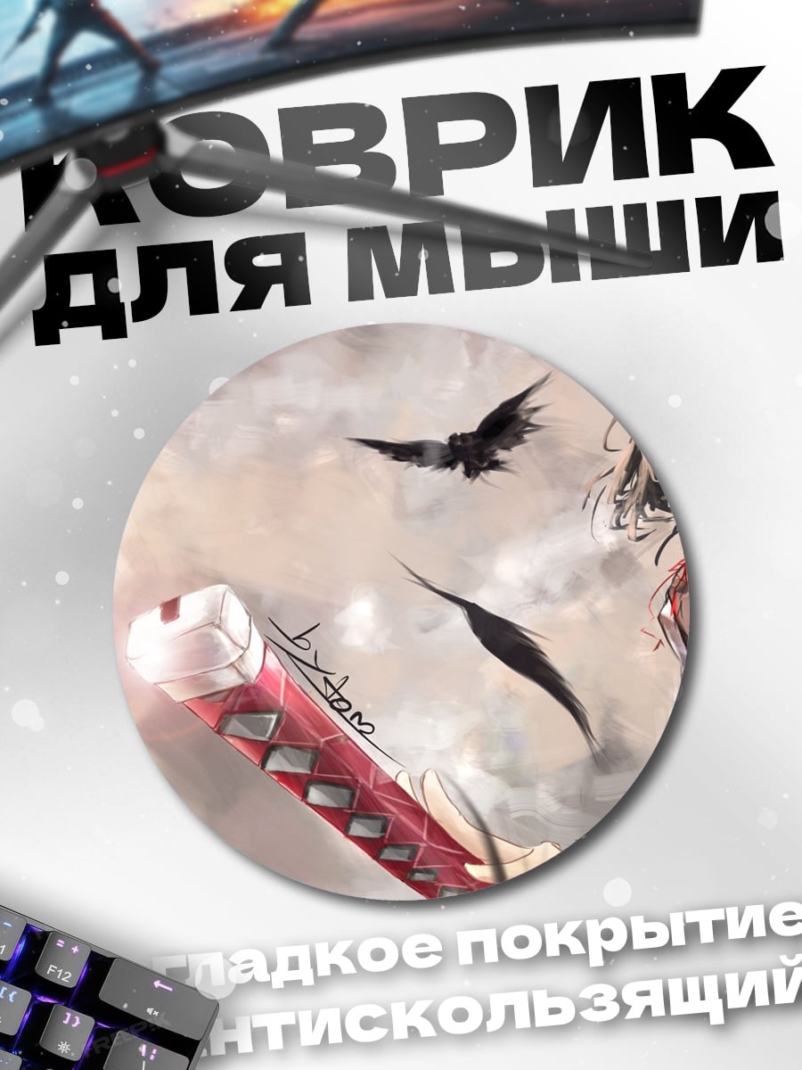 Коврик круглый Аниме девушка с воронами