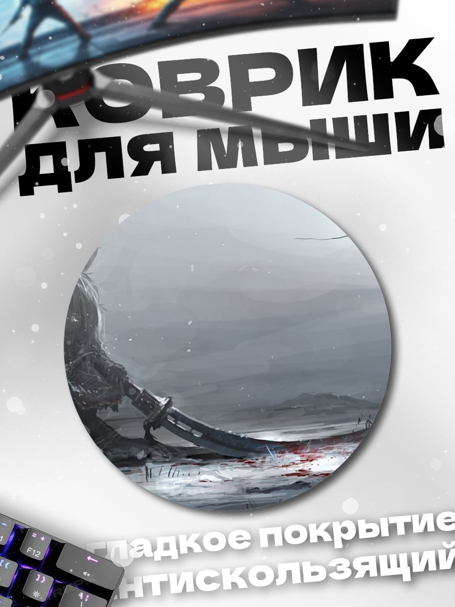 Коврик круглый Самурай против монстра