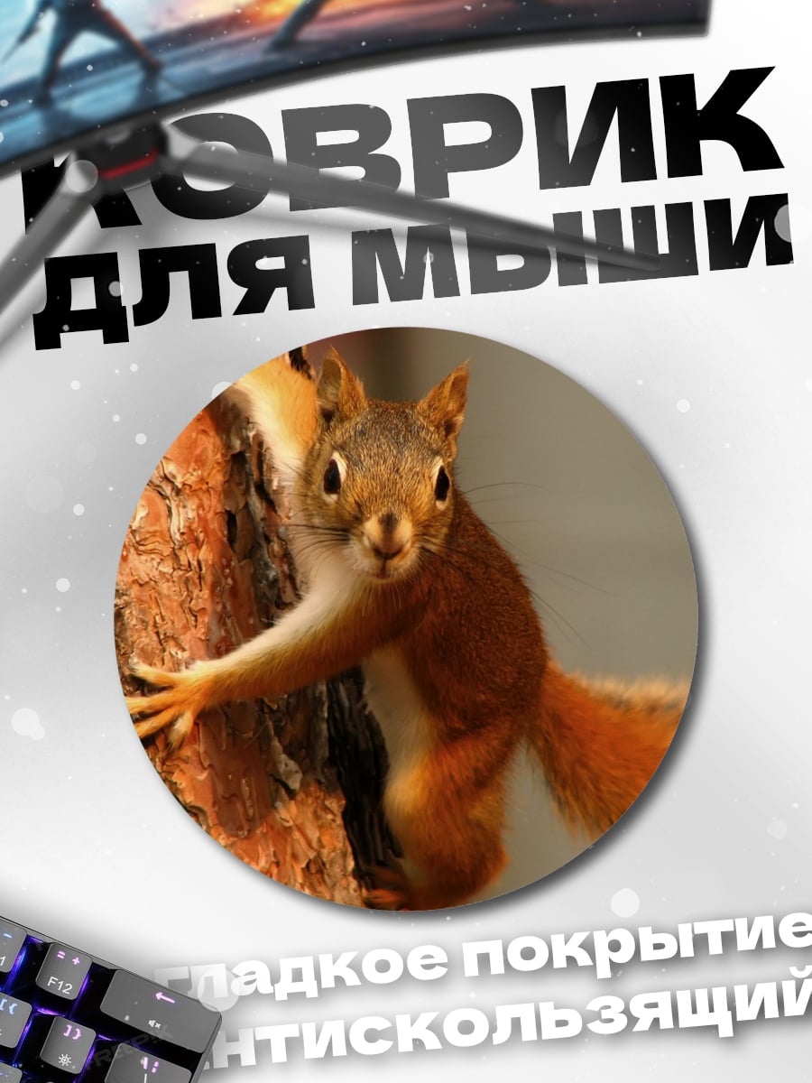 Коврик круглый Девушка фея