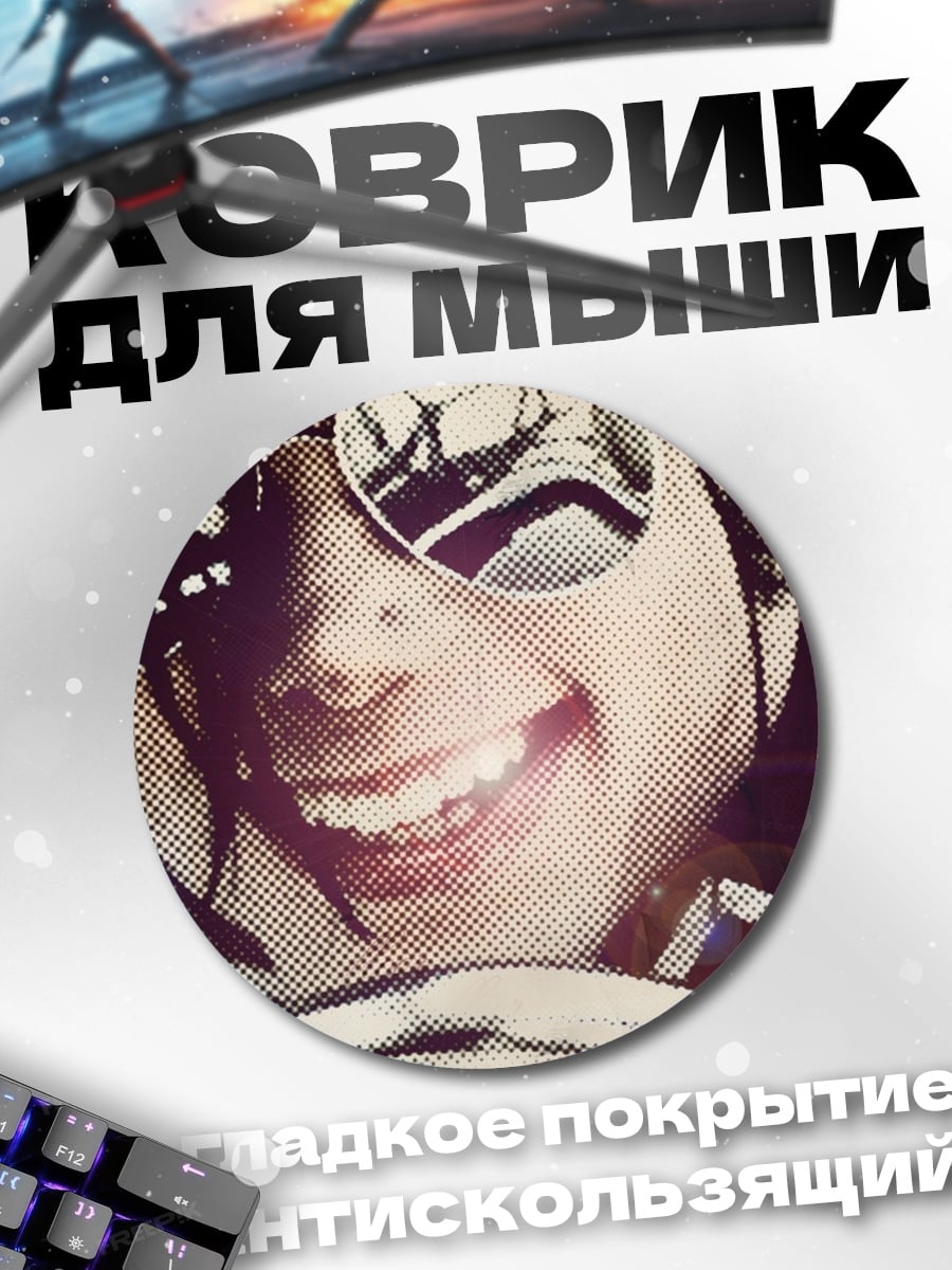 Коврик круглый Улыбающийся парень