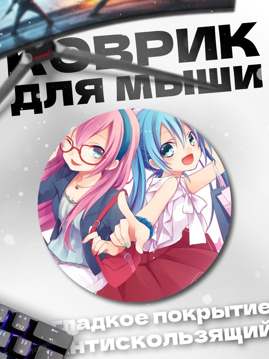 Коврик круглый Две подруги шопоголики