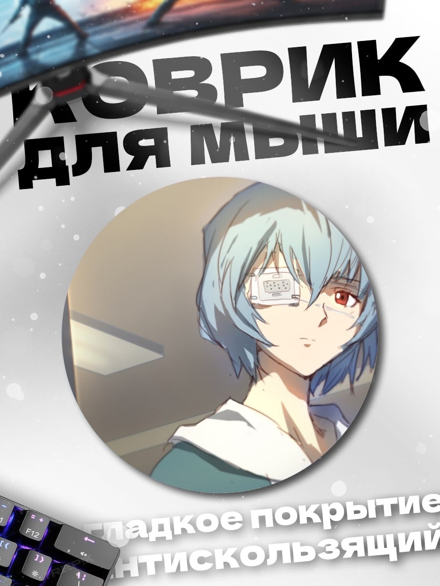 Коврик круглый Аниме девушка с повязкой