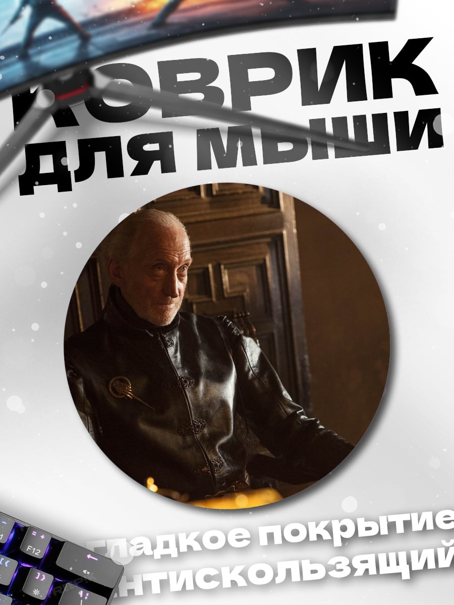 Коврик круглый Мужчина в кожаной куртке