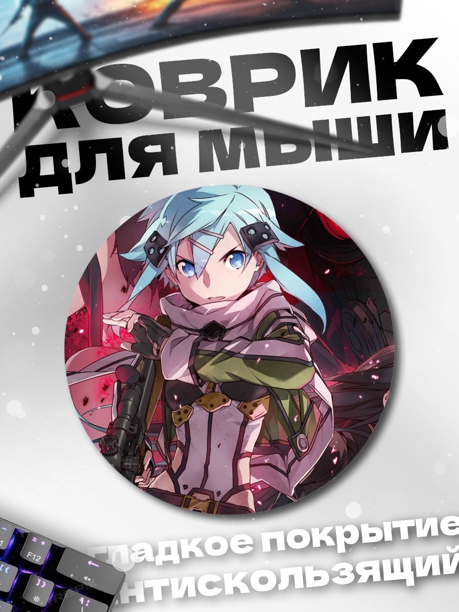 Коврик круглый Аниме персонажи с оружием
