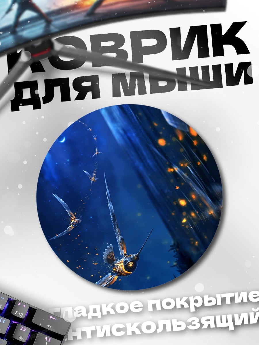 Коврик круглый Летающие существа в синеве
