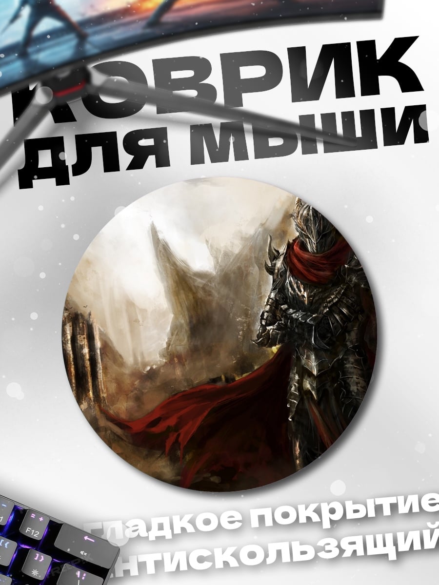 Коврик круглый Рыцарь в красном плаще