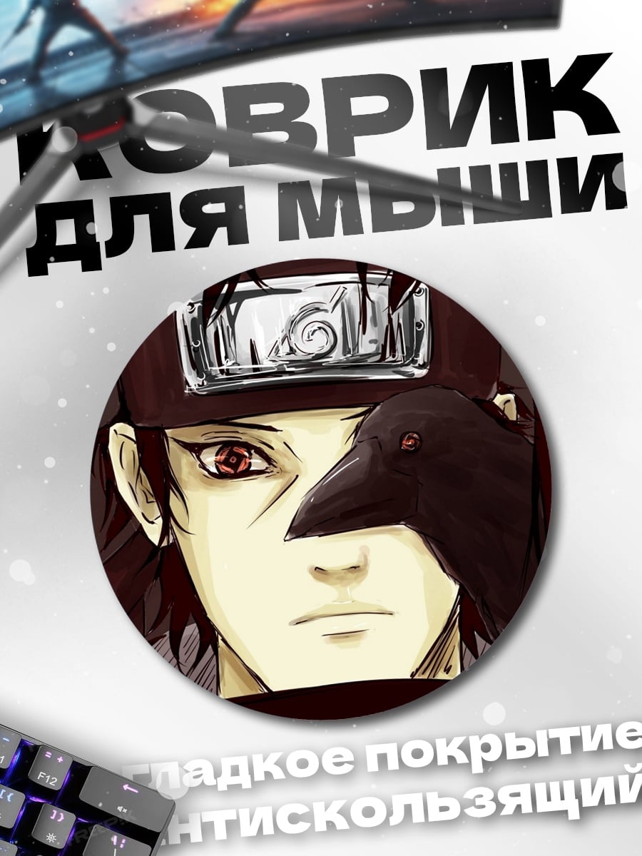 Коврик круглый Аниме персонаж ворон