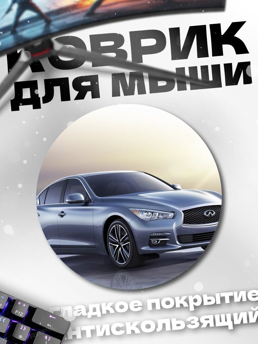 Коврик круглый Синий седан