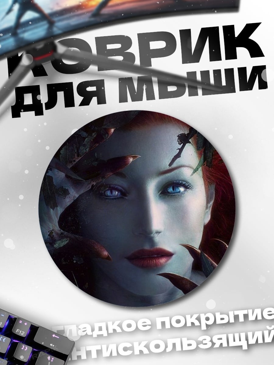 Коврик круглый Ядовитый плющ