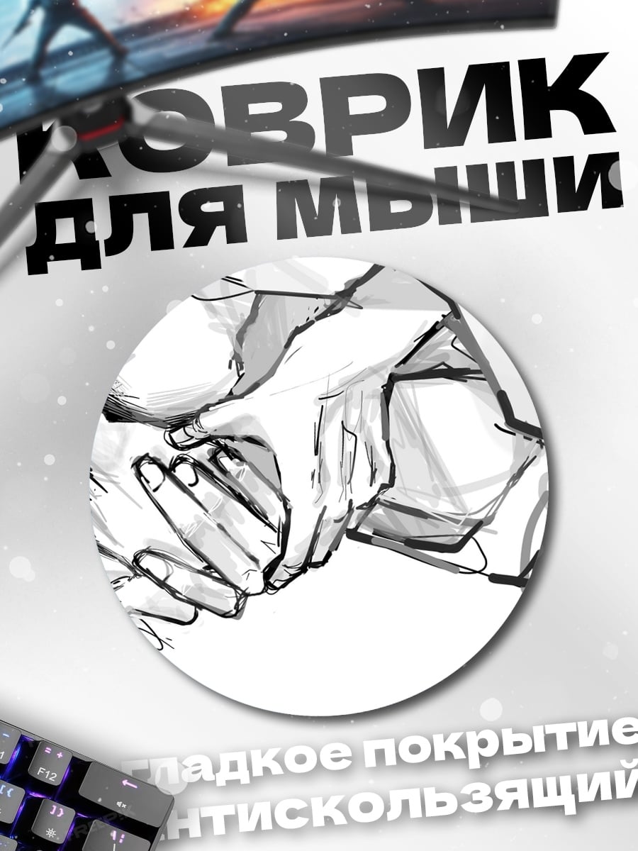 Коврик круглый Аниме объятия