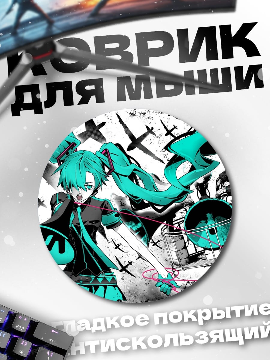 Коврик круглый Мику в стиле глитч