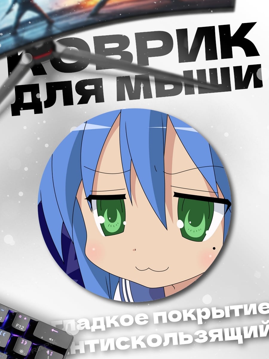 Коврик круглый Аниме девочка