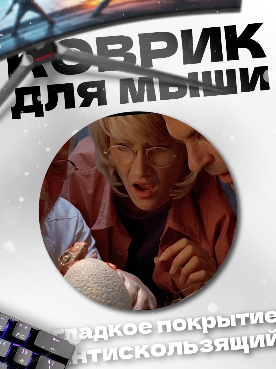 Коврик круглый Люди смотрят на яйцо