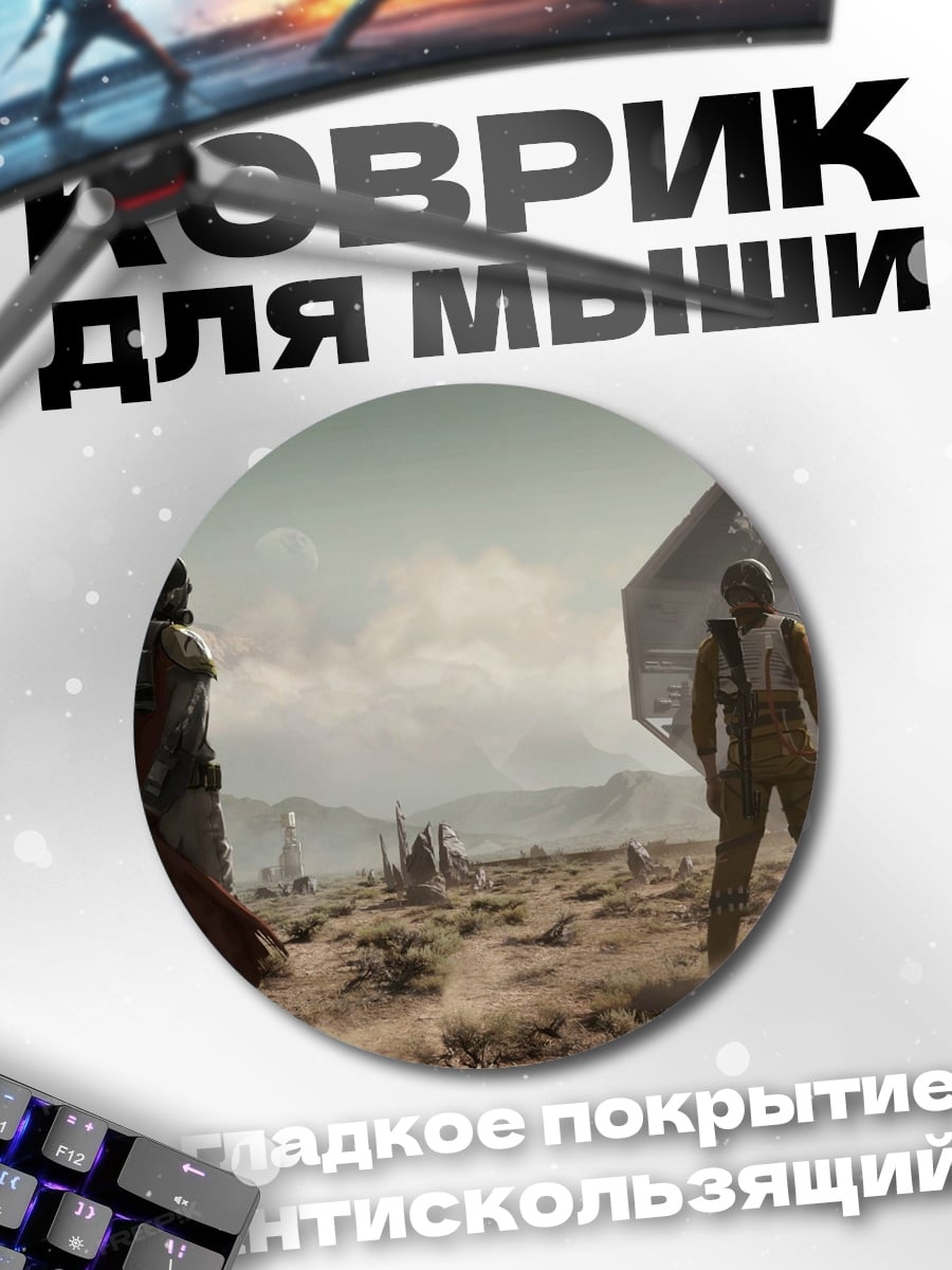 Коврик круглый Пустынный пейзаж Звездных Войн