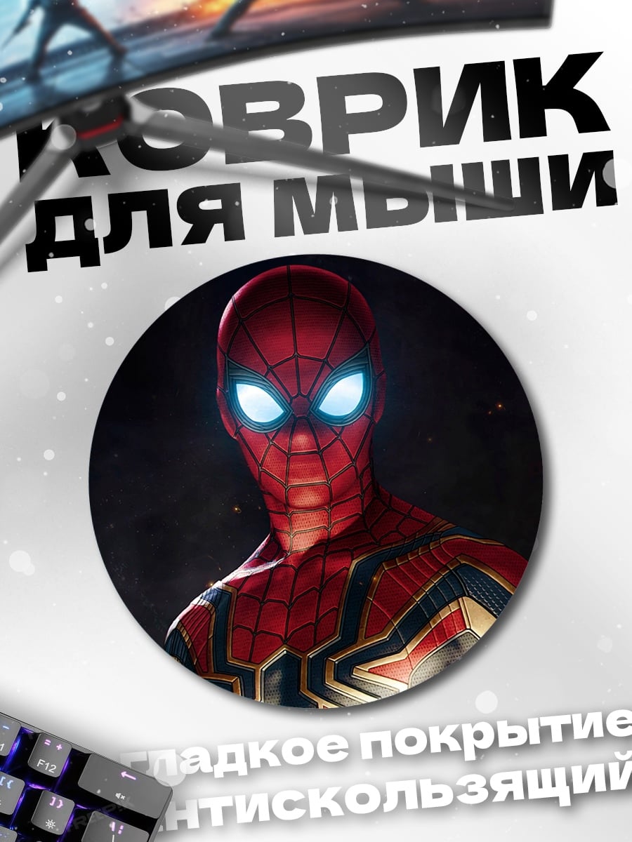 Коврик круглый Человек-паук в броне