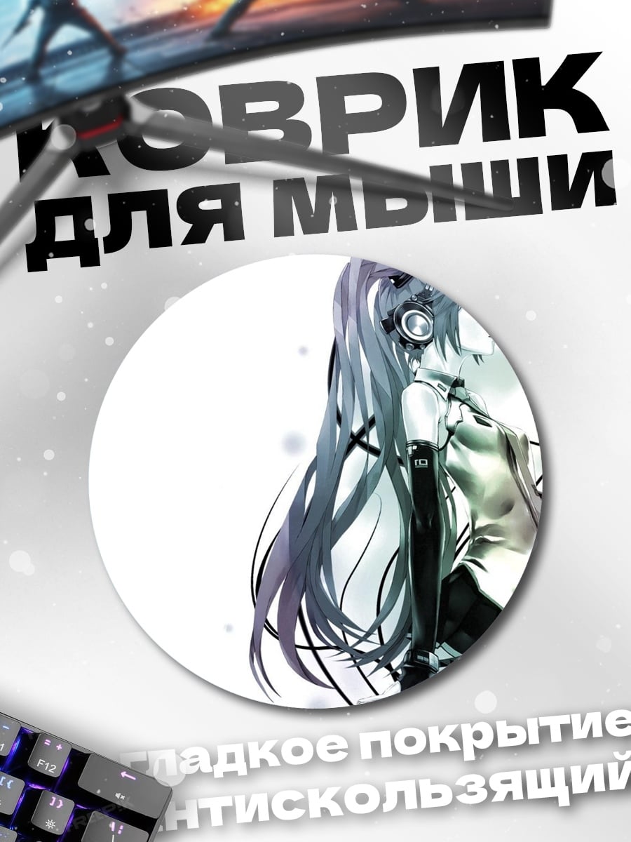 Коврик круглый Аниме девушка наушники