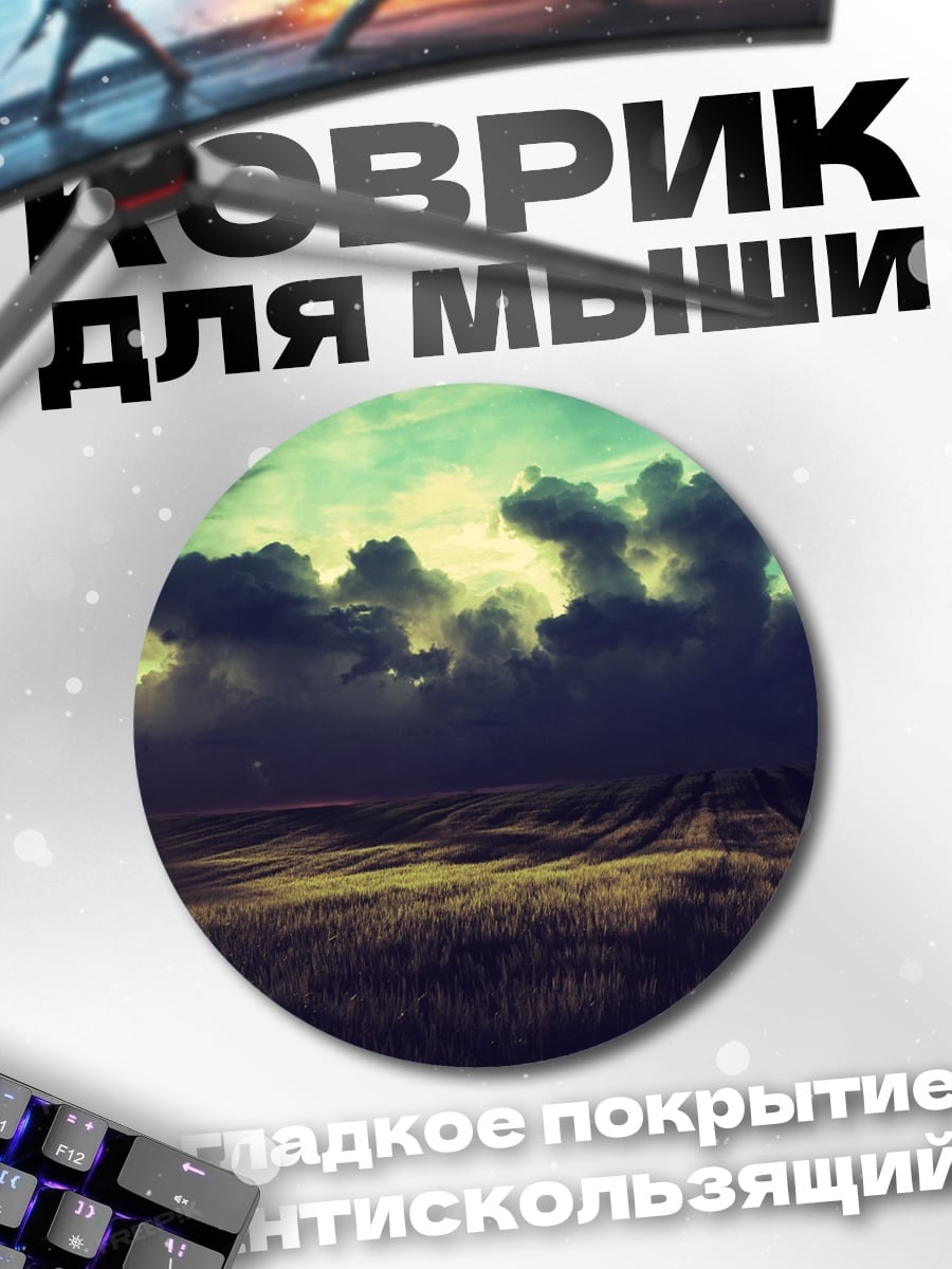 Коврик круглый Фантастические планеты